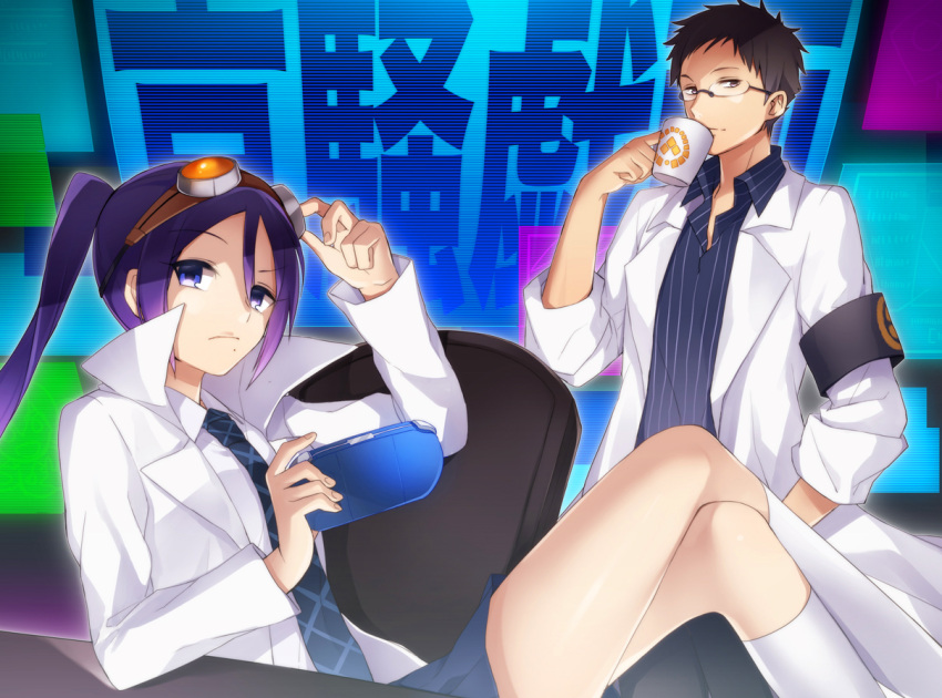 1boy, 1girl, adjusting_goggles, black_hair, blue_eyes, coffee, cup, fushimi, game_console, glasses, goggles, juugonichi_(wheeliex2), kyousougiga, labcoat, long_hair, necktie, pinstripe_pattern, playstation_portable, ponytail, professor_shouko, purple_hair, school_uniform, serafuku, skirt