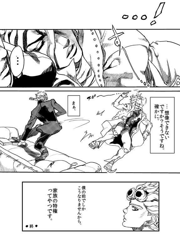 comic, dio_brando, father_and_son, giorno_giovanna, jojo_no_kimyou_na_bouken, jumping, monochrome, tokichi_(arupakamo), translation_request