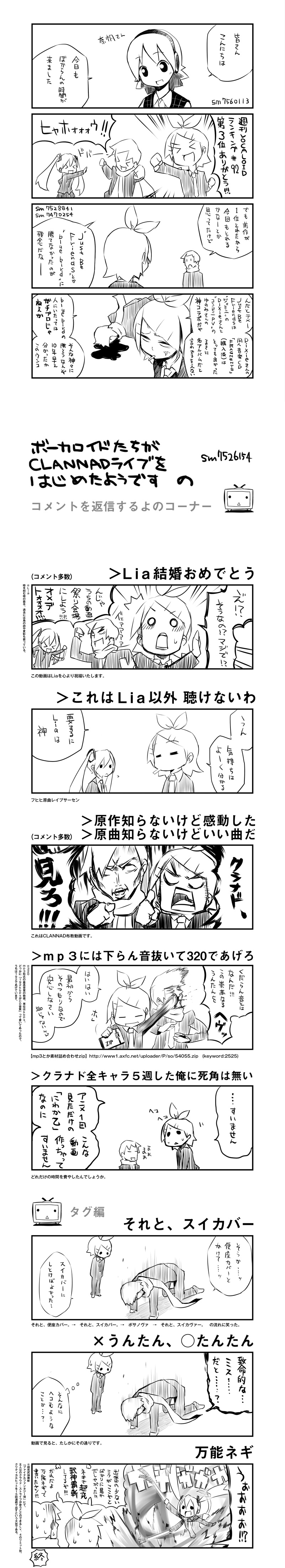 comic, hatsune_miku, highres, kagamine_rin, kaito, monochrome, naho, studiotetore