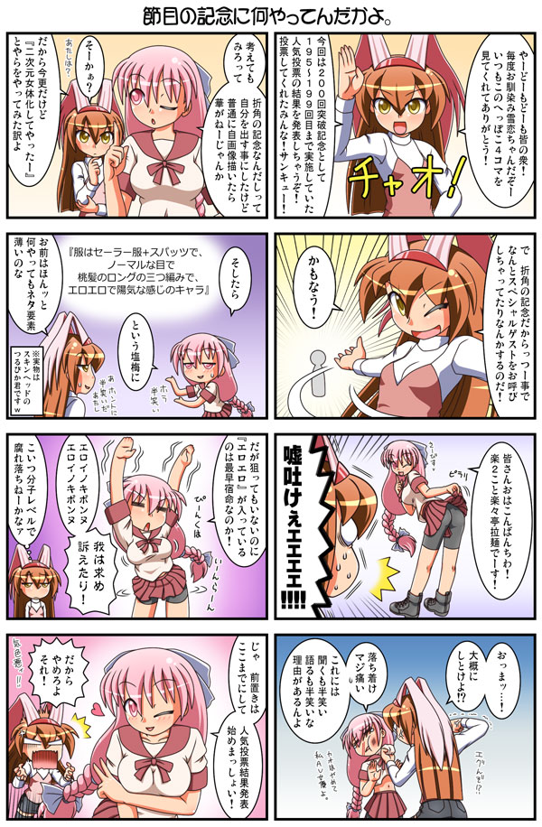 4koma, alternate_costume, alternate_hairstyle, anger_vein, arms_up, bike_shorts, bike_shorts_under_skirt, black_legwear