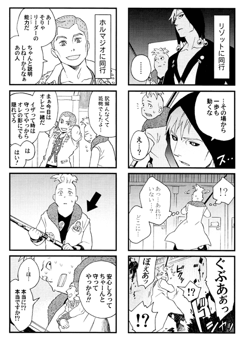 comic, formaggio, jojo_no_kimyou_na_bouken, monochrome, pesci, risotto_nero, tobita