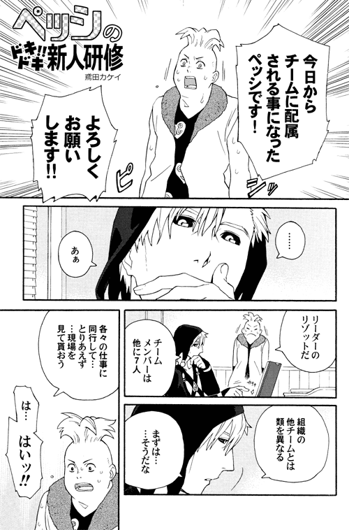 comic, jojo_no_kimyou_na_bouken, monochrome, pesci, risotto_nero, tobita