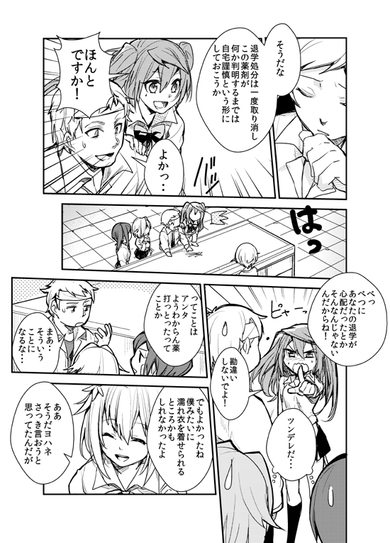 /\/\/\, 2boys, 3girls, arian_rod, asai_miki, bandages, blush, closed_eyes