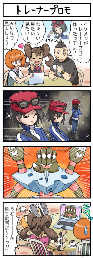 4koma, barbaracle, calme_(pokemon), comic, computer, falling, gameplay_mechanics, pokemoa
