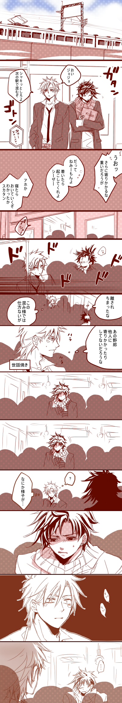 caesar_anthonio_zeppeli, comic, highres, jojo_no_kimyou_na_bouken, joseph_joestar_(young), long_image, tall_image, tonkatsu-00, train