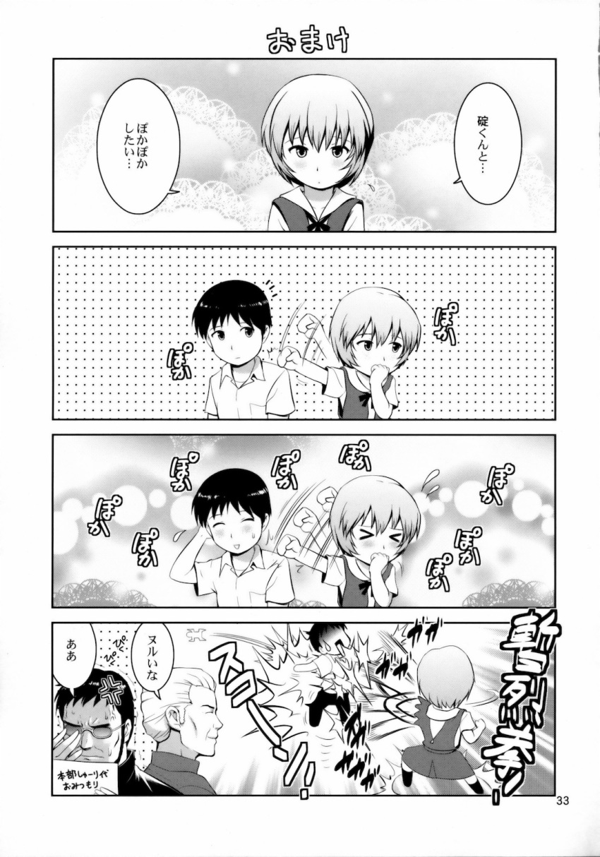 >_<, 4koma, anger_vein, ayanami_rei, blush, chibi, comic, fuyutsuki_kouzou