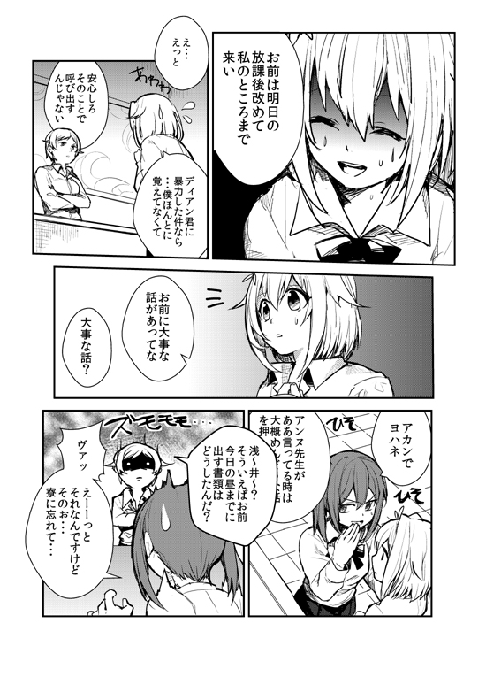 1boy, 2girls, asai_miki, closed_eyes, comic, erubo, monochrome, ms_anne_(erubo)