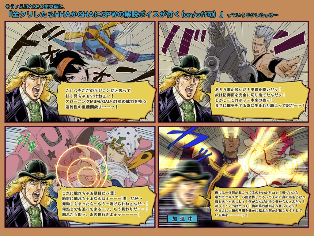 aerosmith_(stand), comic, enrico_pucci, jean_pierre_polnareff, johnny_joestar, jojo_no_kimyou_na_bouken, m-goro, made_in_heaven_(stand)