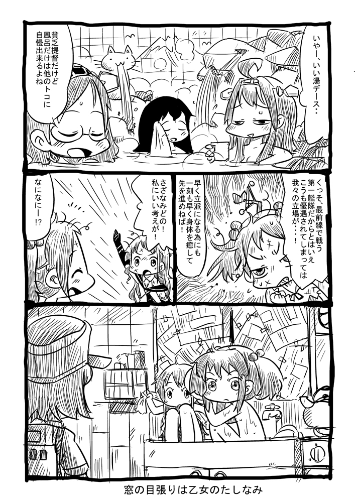 6+girls, akagi_(kantai_collection), arare_(kantai_collection), bathhouse, bathing, kantai_collection, kirishima_(kantai_collection), kongou_(kantai_collection)