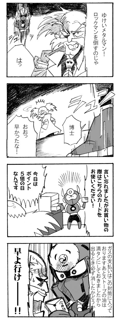 /\/\/\, 2boys, 4koma, albert_w_wily, comic, futame, metalman, monochrome, multiple_boys, rockman, rockman_(classic), teleport, translation_request