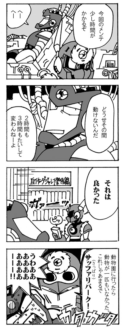 2boys, 4koma, comic, flashman, futame, metalman, monochrome, multiple_boys, rockman, rockman_(classic), rockman_2, translation_request