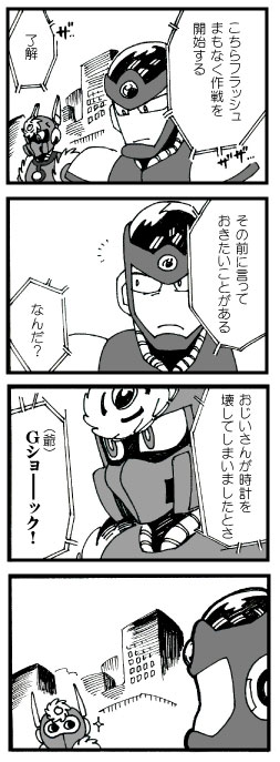 2boys, 4koma, comic, flashman, futame, metalman, monochrome, multiple_boys