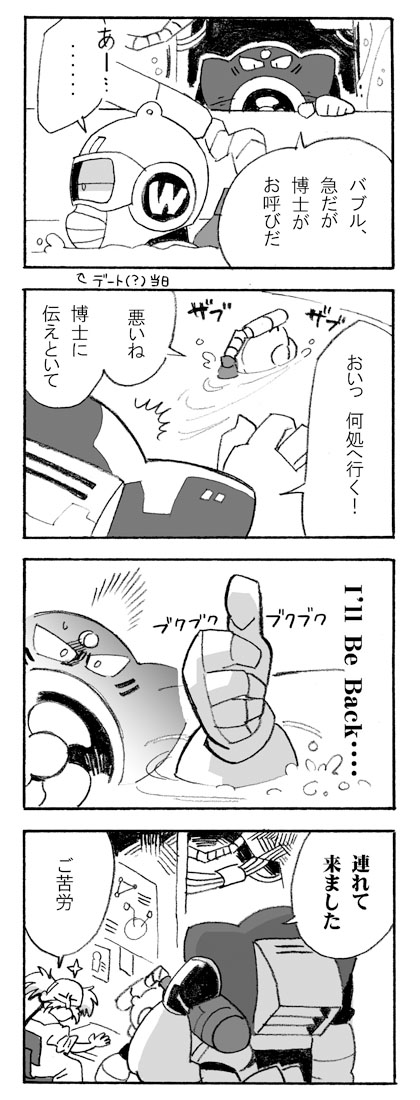 /\/\/\, 2boys, 3boys, 4koma, airman, albert_w_wily, bubbleman, carrying_under_arm