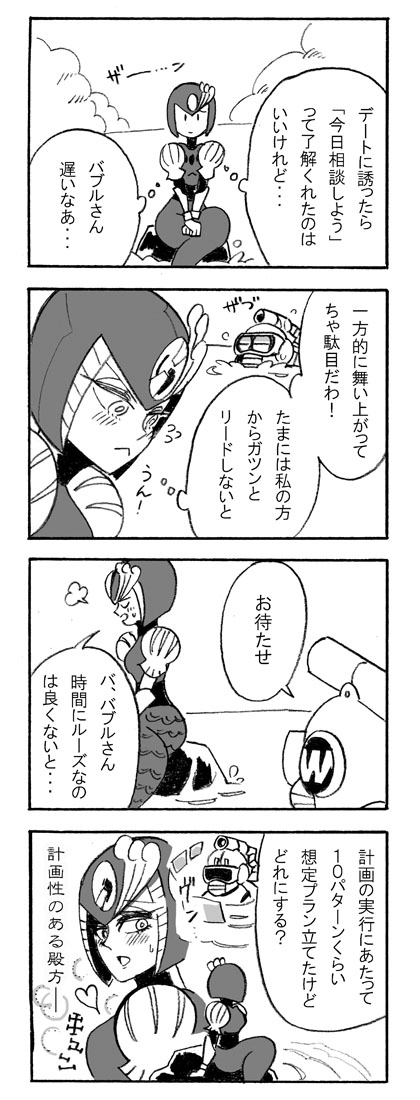 1boy, 1girl, 4koma, blush, bubbleman, comic, futame, heart