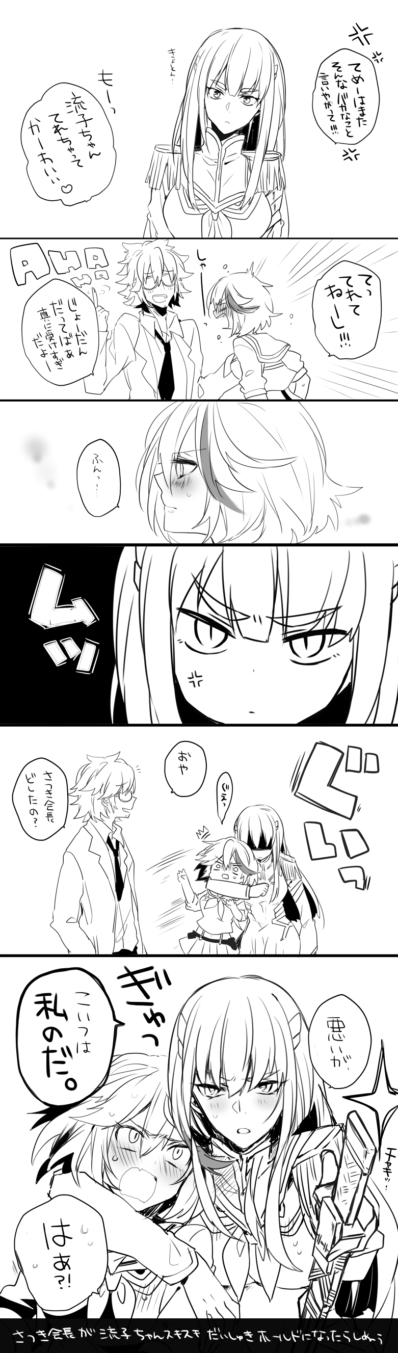 1boy, 2girls, absurdres, blush, comic, glasses, highres, jealous