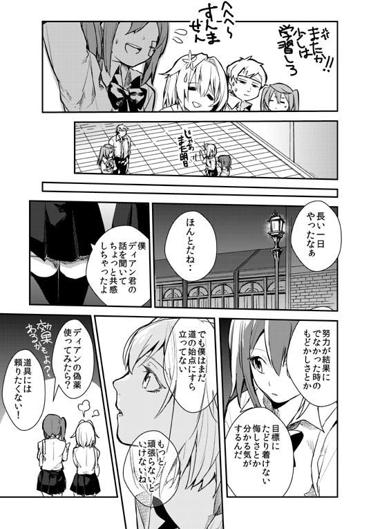 2boys, 2girls, =_=, anger_vein, arian_rod, asai_miki, comic, dian_cecht