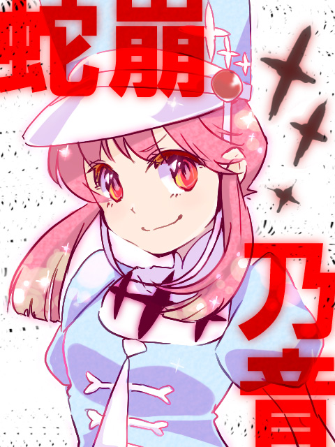 1girl, hat, jakuzure_nonon, kill_la_kill, mya_(ma0ma0ma), pink_eyes, pink_hair, smile
