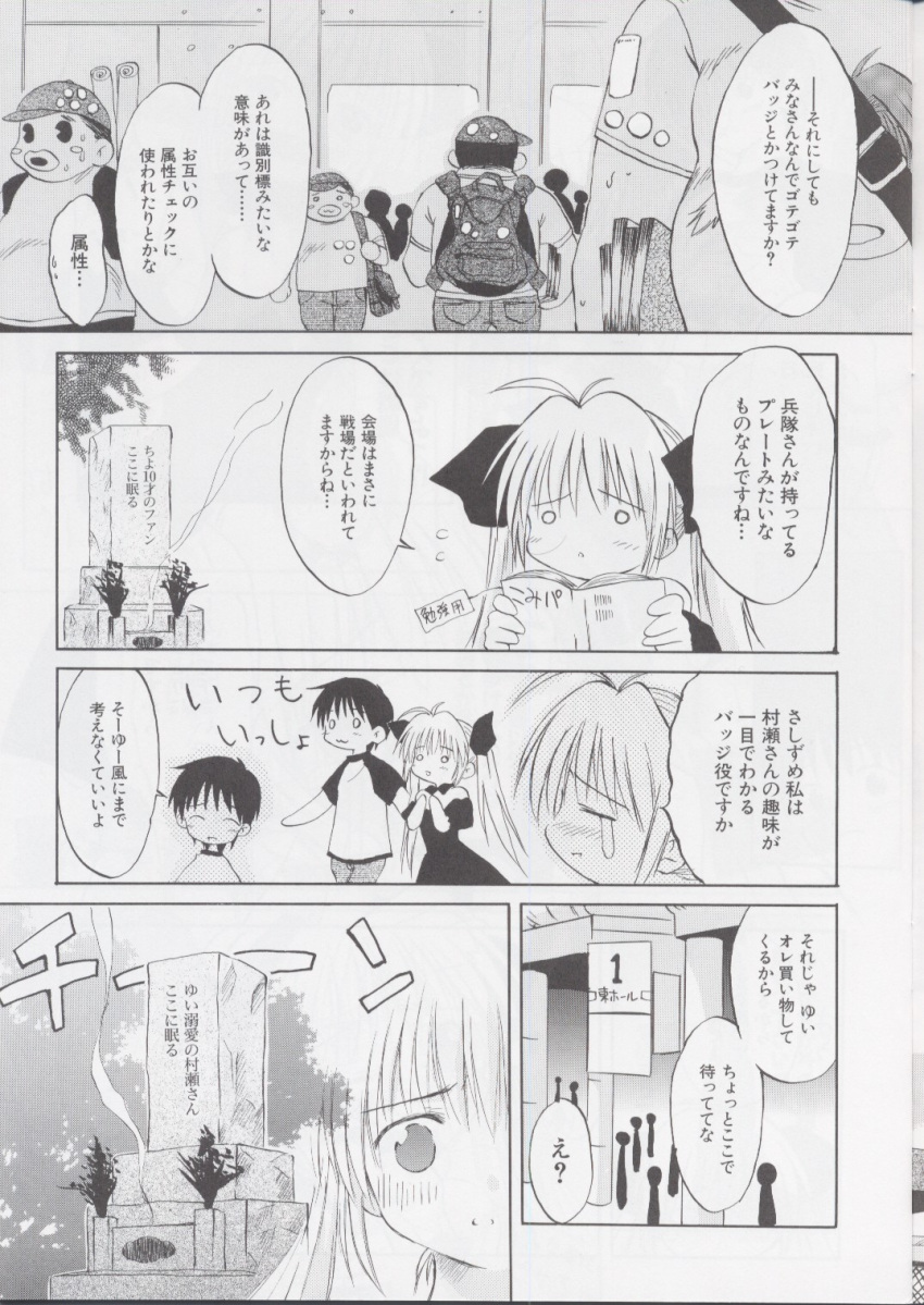 koharu_biyori, mizuki_takehito, monochrome, murase_takaya, yui_(koharu_biyori)