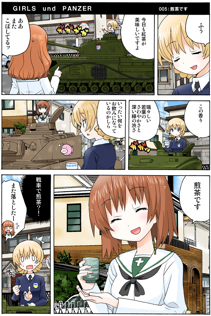 /\/\/\, anglerfish, blonde_hair, blue_eyes, brown_eyes, brown_hair, car, churchill_(tank), closed_eyes, comic, cup, darjeeling, dress_shirt, emblem, girls_und_panzer, holding, house, inoue_yukihiro, long_hair, long_sleeves, military, military_vehicle, motor_vehicle, neckerchief, necktie, nishizumi_miho, o_o, orange_eyes, orange_hair, outdoors, panzerkampfwagen_iv, school_uniform, serafuku, shirt, short_hair, smile, surprised, sweatdrop, sweater, takebe_saori, tank, tea, teacup, vehicle, white_shirt