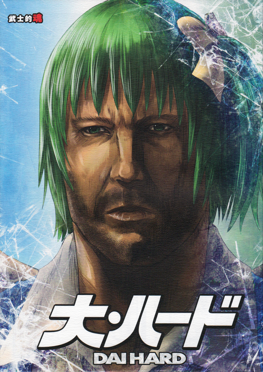 bruce_willis, crossover, daiyousei, die_hard, green_eyes, green_hair, highres, namesake