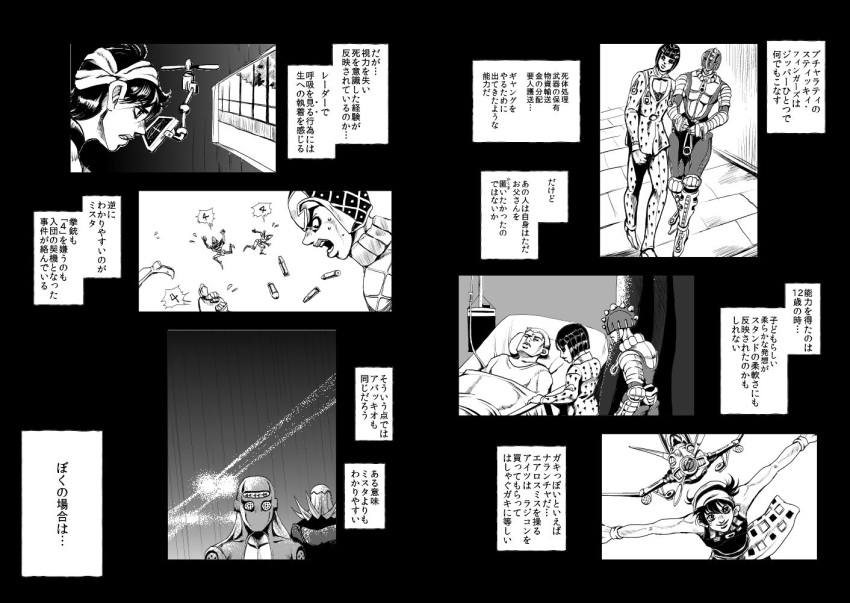 aerosmith_(stand), bruno_bucciarati, comic, guido_mista, jojo_no_kimyou_na_bouken, leone_abbachio, monochrome, moody_blues_(stand)