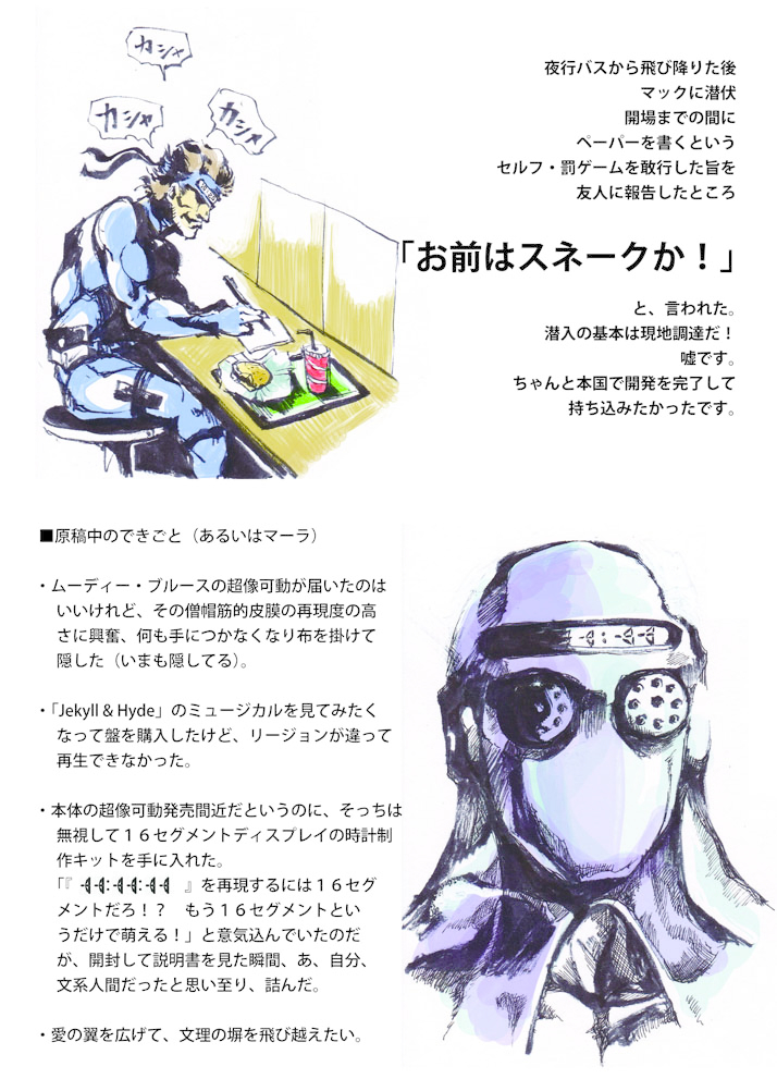jojo_no_kimyou_na_bouken, metal_gear_solid, moody_blues_(stand), solid_snake, stand_(jojo), tatsubuchi_(todoiru), translation_request