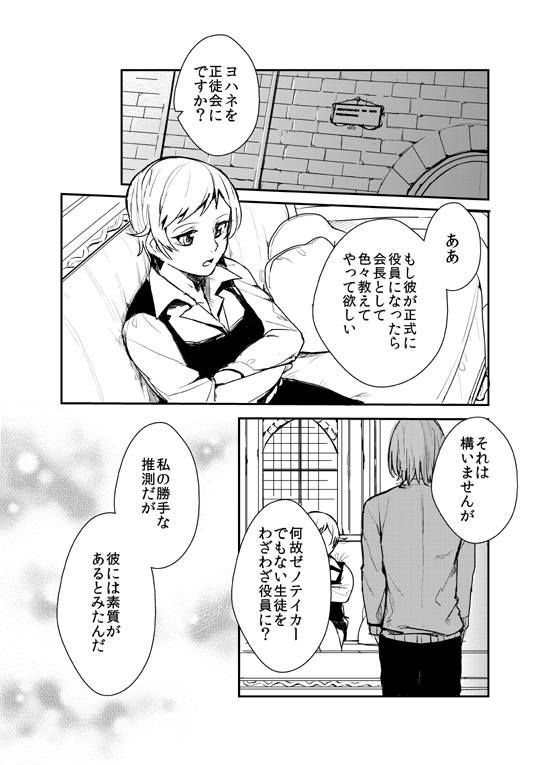 1boy, 1girl, comic, crossed_arms, erubo, monochrome, ms_anne_(erubo), original