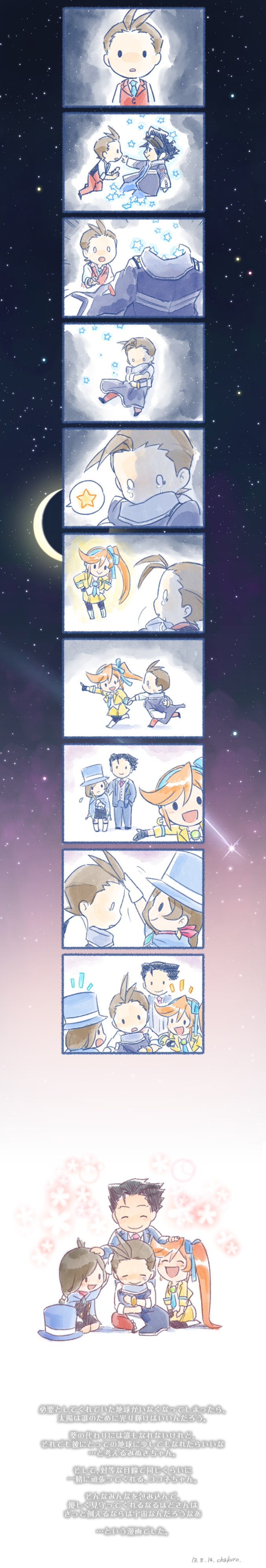 0_0, 3boys, 3girls, :<, :d, ^_^, absurdres, ahoge, antenna_hair, aoi_daichi, arm_up, artist_name, asymmetrical_hair, bangs, black_hair, black_legwear, blush, boots, bracelet, brother_and_sister, brown_hair, cape, cha_kuro_(limo), chibi, closed_eyes, comic, cropped_jacket, dated, dress, earrings, fading, father_and_daughter, fingerless_gloves, formal, friends, gloves, gyakuten_saiban, hair_between_eyes, hair_ribbon, hand_on_another's_chest, hands_on_hips, happy, hat, highres, holding, hug, indian_style, jacket, jewelry, kizuki_kokone, long_image, magician, multiple_boys, multiple_girls, naruhodou_minuki, naruhodou_ryuuichi, necktie, object_hug, odoroki_housuke, open_mouth, orange_hair, outstretched_arm, pants, pantyhose, ribbon, running, sad, scarf, seiza, siblings, signature, silent_comic, sitting, skirt, sky, smile, spoilers, star, star_(sky), starry_background, starry_sky, suit, swept_bangs, tall_image, tears, top_hat, vest, visor_cap, wand