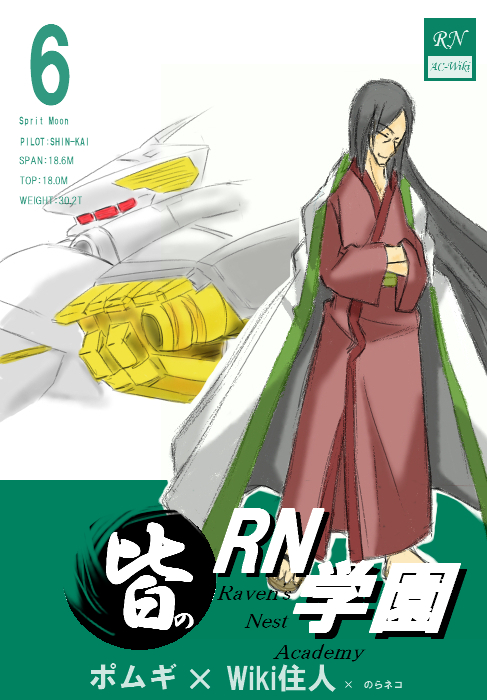 armored_core, armored_core:_for_answer, armored_core_4, japanese_clothes, male, orca_(armored_core), shinkai_(armored_core)