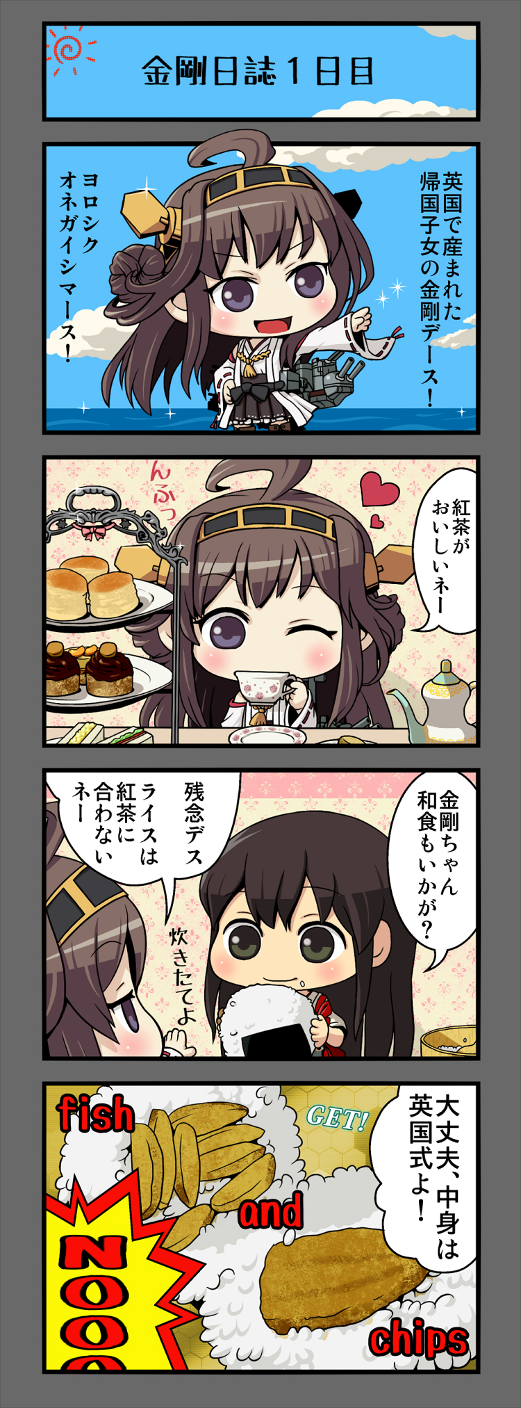 4koma, akagi_(kantai_collection), boots, brown_eyes, brown_hair, comic, cup, detached_sleeves
