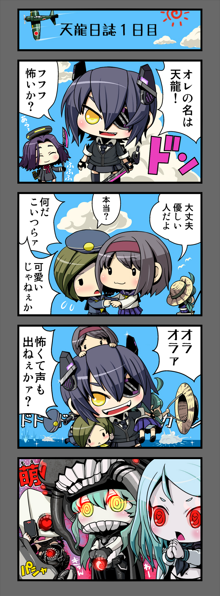 4koma, chi-class_torpedo_cruiser, comic, fairy_(kantai_collection), highres, kantai_collection, personification, pleated_skirt, purple_hair, skirt, sword, ta-class_battleship, tatsuta_(kantai_collection), teitei, tenryuu_(kantai_collection), translated, weapon, wo-class_aircraft_carrier, yellow_eyes