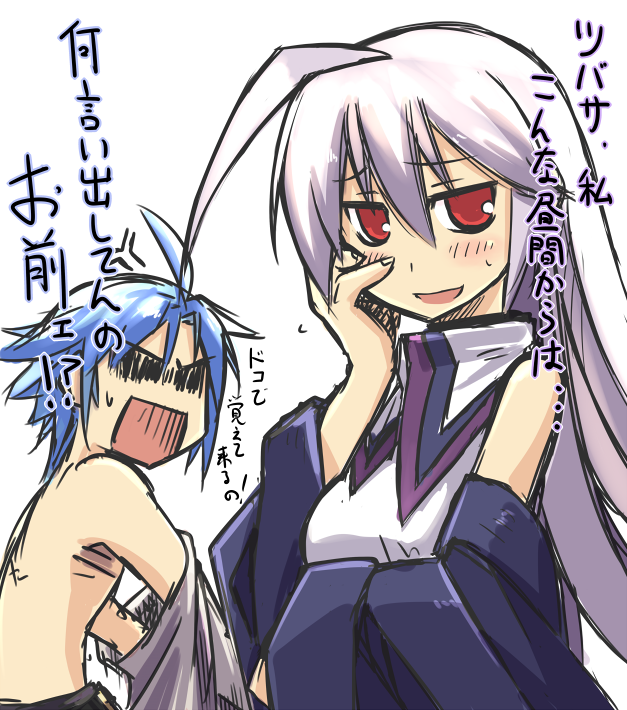 1boy, 1girl, anger_vein, blue_hair, blush, borrowed_character, hakoniwa_tsuka, kune_(hakoniwa_tsuka), long_hair, open_mouth, original, red_eyes, short_hair, simple_background, smile, translation_request, tsubasa_lplade, undressing, very_long_hair, white_background