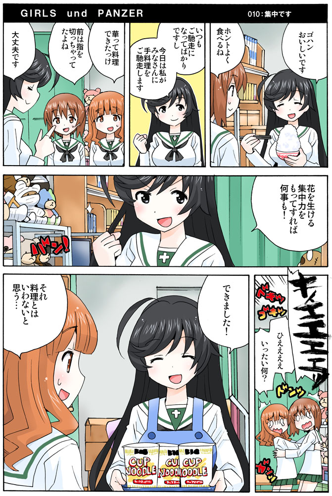 3girls, bandages, bedroom, black_hair, blue_eyes, blush, brown_eyes, brown_hair
