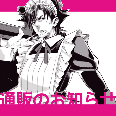 1boy, alternate_costume, cigarette, crossdressinging, emiya_kiritsugu, enmaided, facial_hair, fate/zero, fate_(series), itoda_(spica), lowres, maid, maid_headdress, solo, stubble