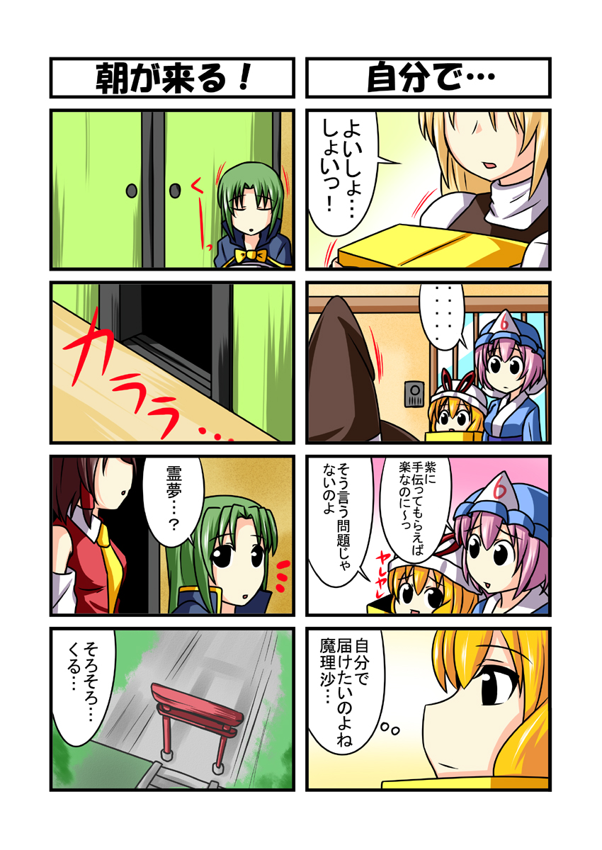 4koma, 5girls, black_dress, blonde_hair, blue_dress, box, brown_hair, comic