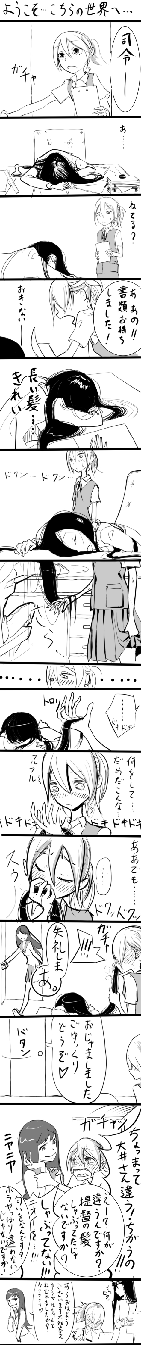 absurdres, akagi_(kantai_collection), blush, caught, closed_eyes, comic, female_admiral_(kantai_collection), hair_ornament