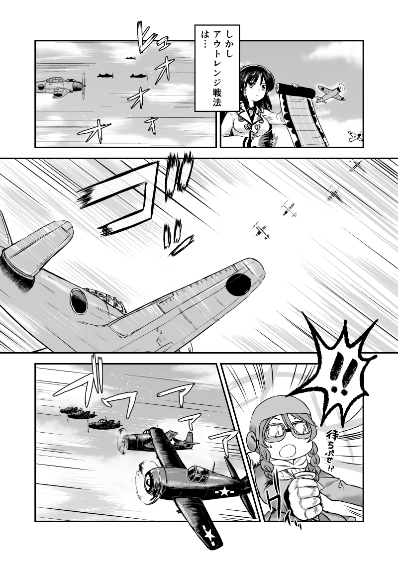 airplane, comic, ensinen, fairy_(kantai_collection), hiyou_(kantai_collection), kantai_collection, long_hair, monochrome