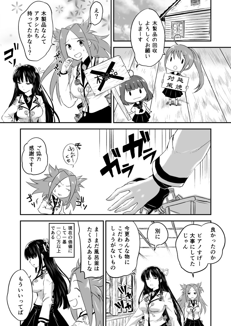 bangs, comic, ensinen, fairy_(kantai_collection), hiyou_(kantai_collection), jun'you_(kantai_collection), kantai_collection, long_hair