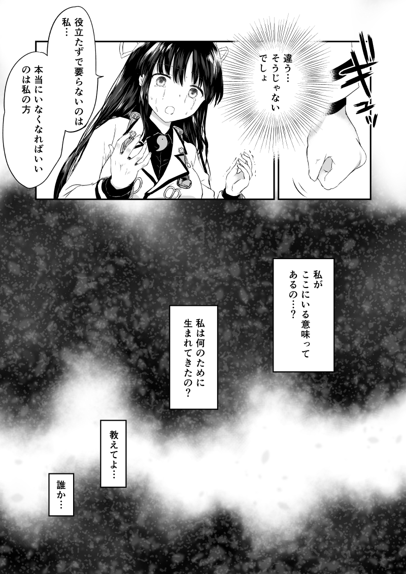 bangs, comic, ensinen, hiyou_(kantai_collection), kantai_collection, long_hair, monochrome, personification