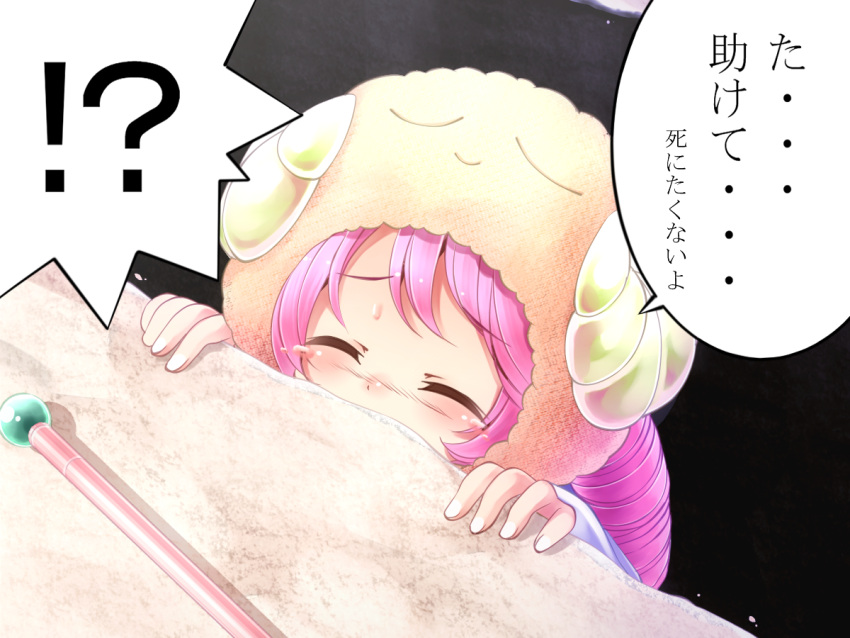 1girl, closed_eyes, duel_monster, komitsu, long_hair, pikeru, pink_hair, sheep