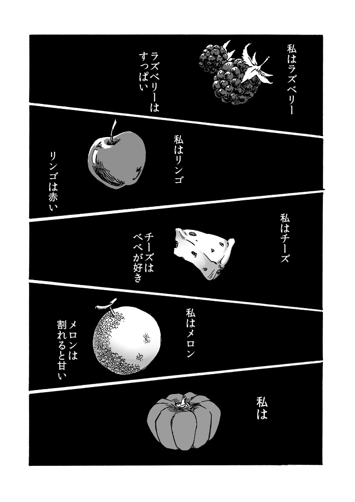 apple, cheese, comic, food, fruit, heian_jirou, mahou_shoujo_madoka_magica, melon