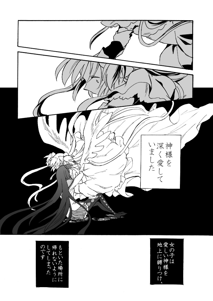 akemi_homura, black_hair, comic, dress, goddess_madoka, heian_jirou, hug, kaname_madoka