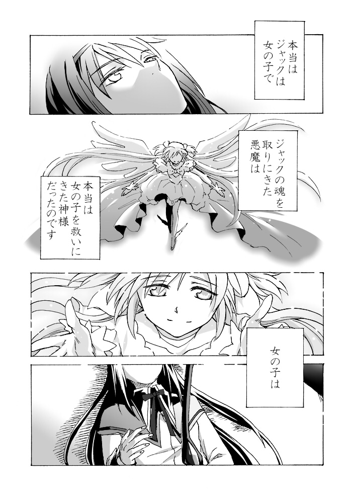 akemi_homura, black_hair, comic, dress, goddess_madoka, heian_jirou, kaname_madoka, long_hair