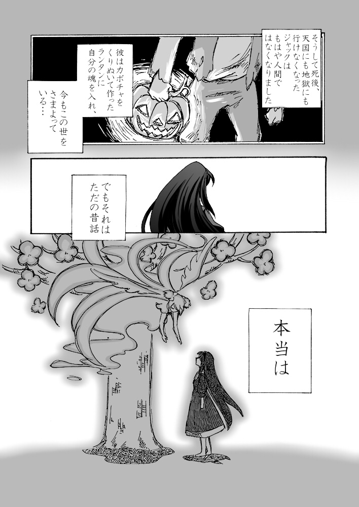 akemi_homura, black_hair, comic, goddess_madoka, heian_jirou, jack-o'-lantern, kaname_madoka, long_hair