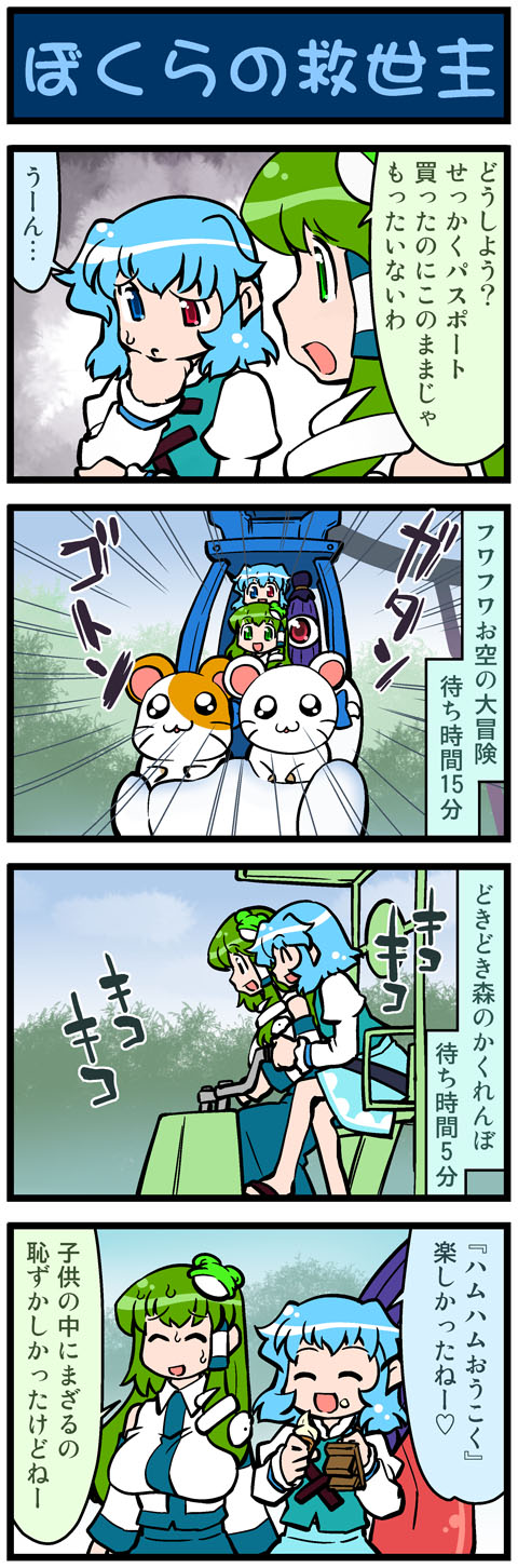 2girls, 4koma, artist_self-insert, bijou, blue_hair, breasts, closed_eyes, comic