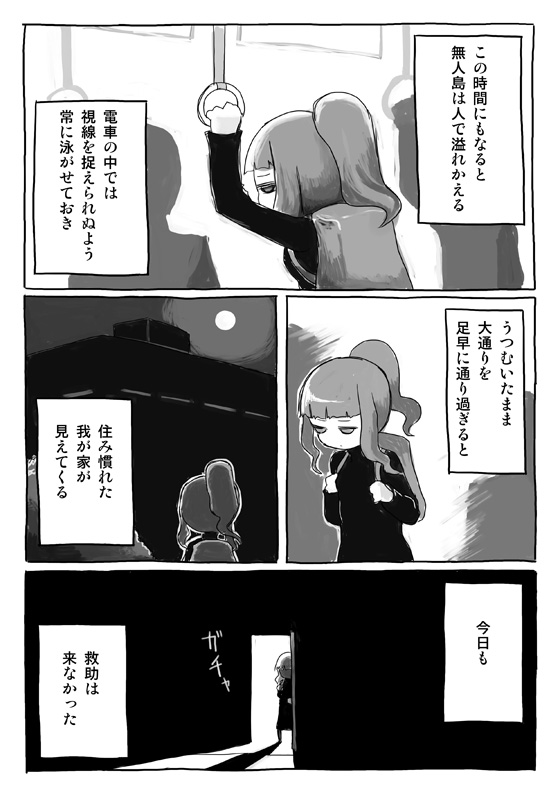 1girl, backpack, bag, blank_eyes, building, comic, dark_room, high_ponytail