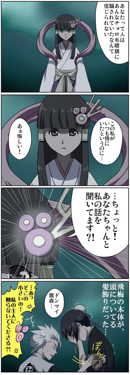 black_hair, bleach, brown_eyes, brown_hair, comic, hinamori_momo, hitsugaya_toushirou, japanese_clothes