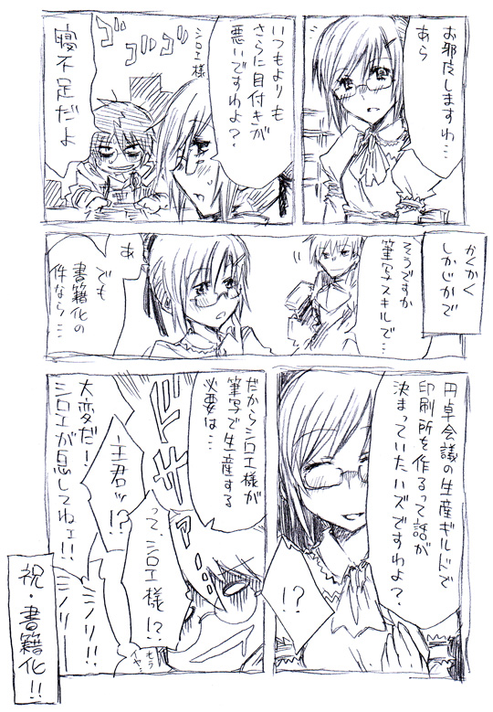comic, glasses, henrietta_(log_horizon), log_horizon, monochrome, sasakamakue, shiroe, short_hair