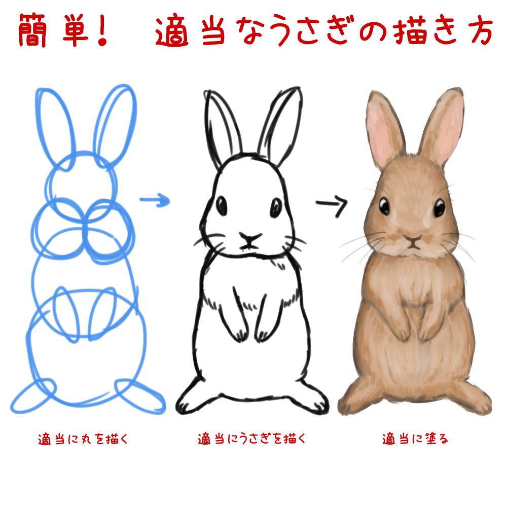 circle, how_to_draw_an_owl, no_humans, rabbit, rapuso_(rhapso)
