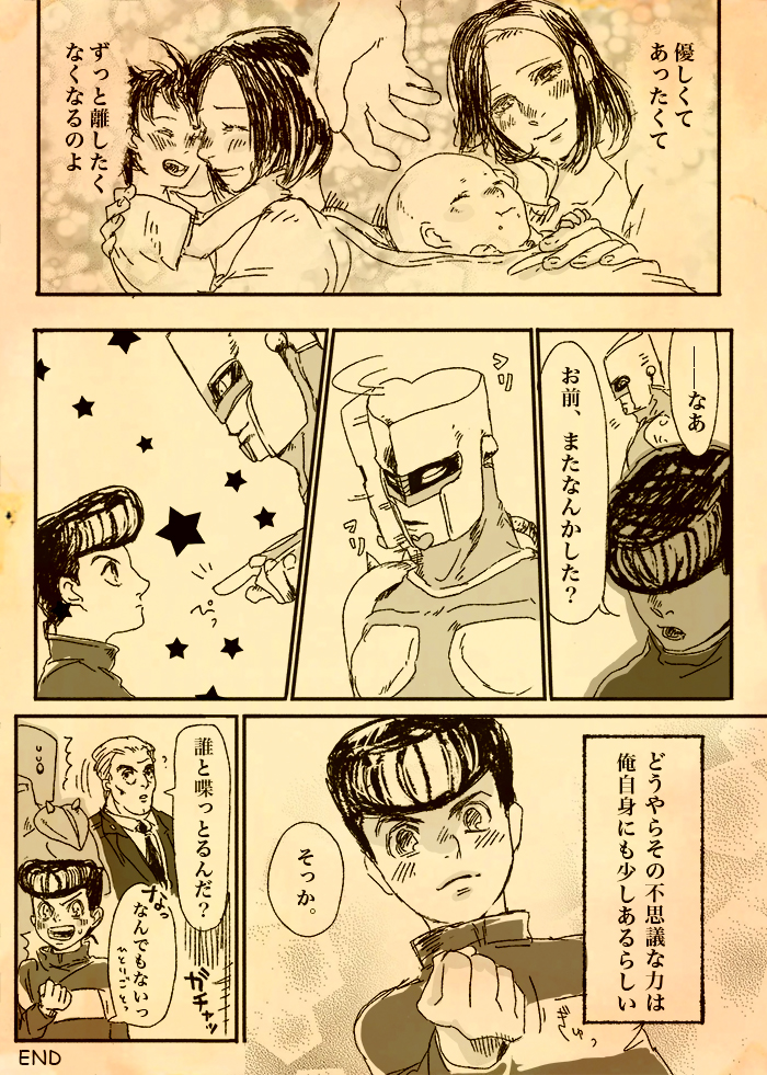 comic, crazy_diamond, higashikata_jousuke, higashikata_ryouhei, higashikata_tomoko, iu, jojo_no_kimyou_na_bouken, monochrome